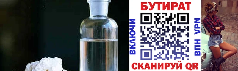 дарнет шоп  Энем  Бутират буратино 