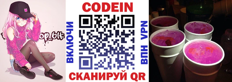 где найти   ОМГ ОМГ ONION  Кодеин Purple Drank  Энем 
