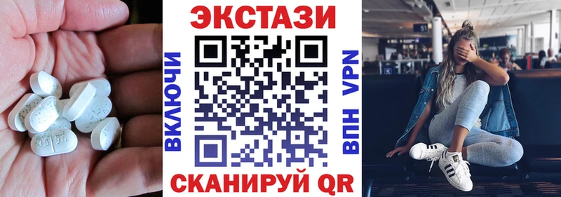 цена   Энем  ЭКСТАЗИ круглые 