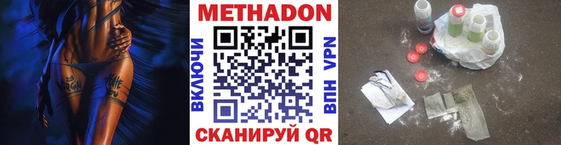 продажа наркотиков Энем МЕТАДОН methadone