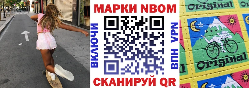 купить закладку  Энем  Марки NBOMe 1,5мг 